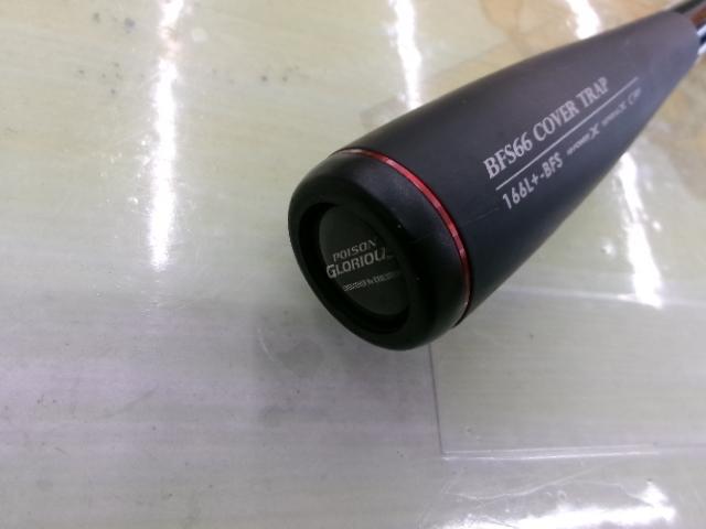 16ポイズングロリアス 166L+BFS