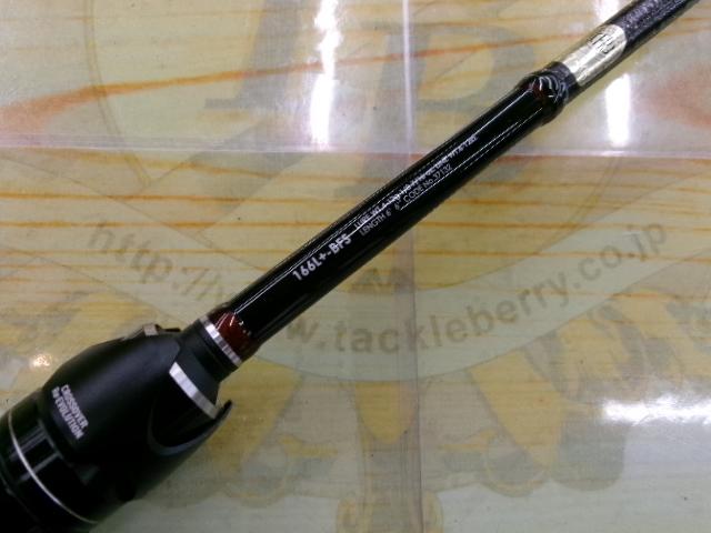 16ポイズングロリアス 166L+BFS