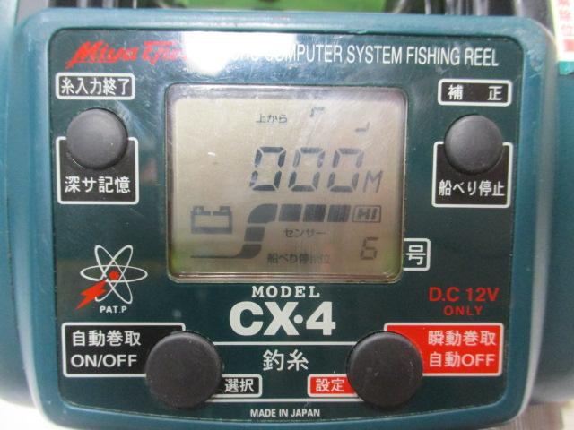 コマンド CX-4(12V)