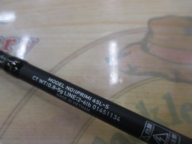 イプリミ 65L-S｜＠ベリーネット 日本最大新品中古釣具WEBショップ