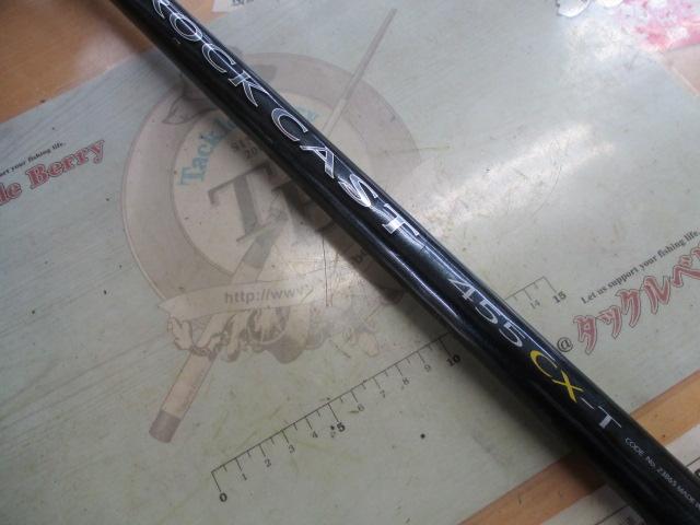 ロックキャスト 455CX-T