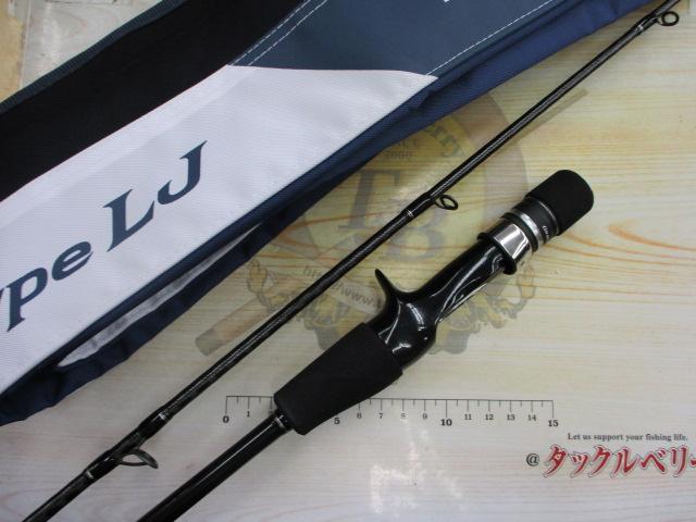 19グラップラータイプLJ B63-3 - 貝利網