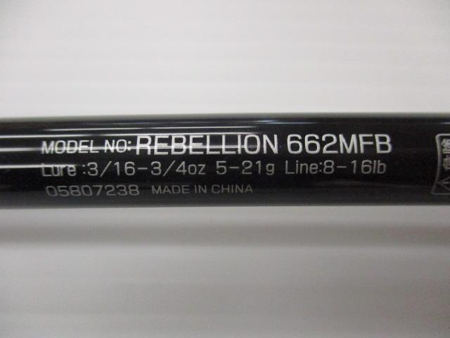 リベリオン 662MFB｜＠ベリーネット 日本最大新品中古釣具WEB