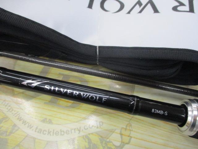 シルバーウルフ 83MB-S・W