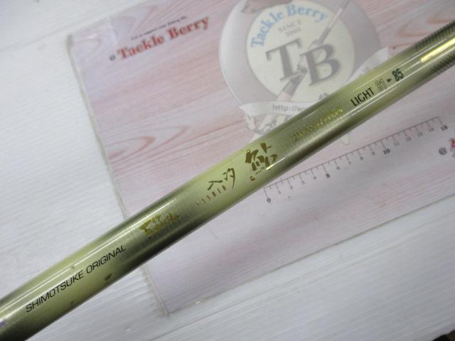 2WAY八汐鮎ライトパート3 81/85｜＠ベリーネット 日本最大新品