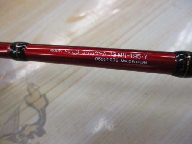 リーディング スリルゲーム 73 MH-195・Y