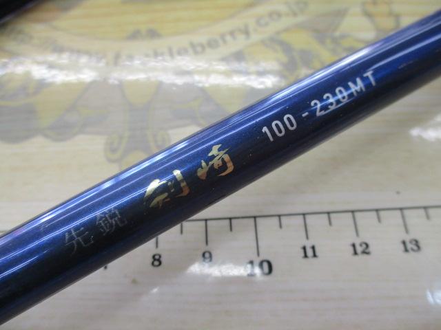 先鋭剣崎 100-230MT