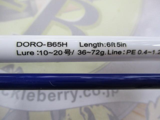 泥棒竿 DORO-B65H blue GEECRACH 泥棒スティック ブルー