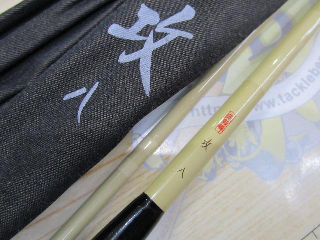 朱紋峰 攻 8｜＠ベリーネット 日本最大新品中古釣具WEBショップ