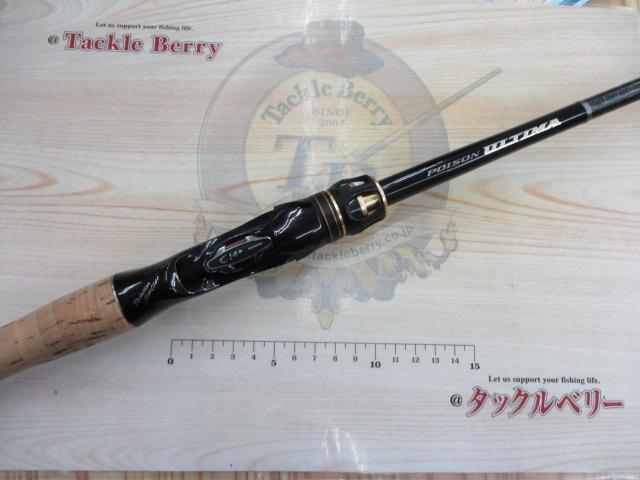 ポイズンアルティマ 170MH｜＠ベリーネット 日本最大新品中古