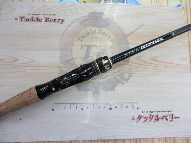 ポイズンアルティマ 170M