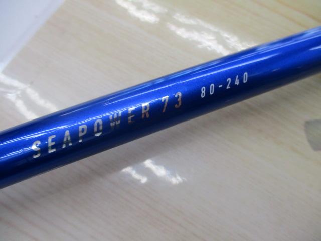 ダイワシーパワー73　80-240 DAIWA（釣り） 船竿 ダイワ シーパワー73 80-240・N / 釣具