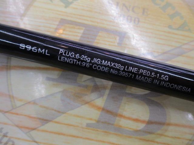 20ルナミス S96ML