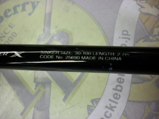 20シーマイティX 64 50-270