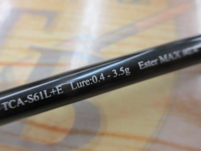 Tコネクション エリア TCA-S61L+E