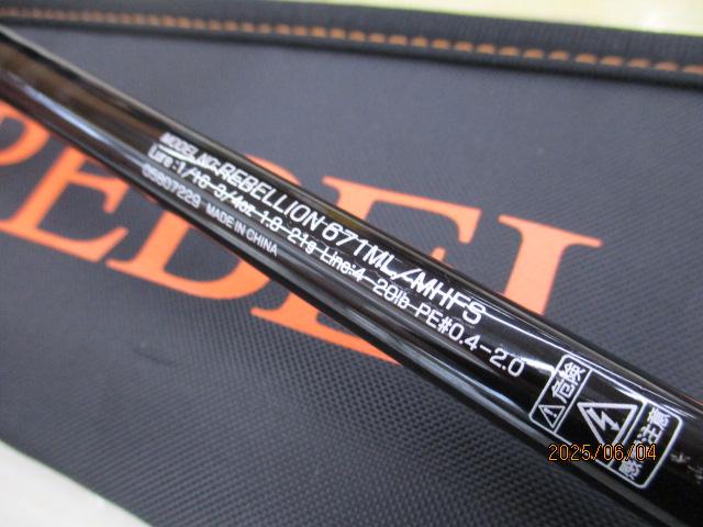 リベリオン 671ML/MHFS｜＠ベリーネット 日本最大新品中古釣具