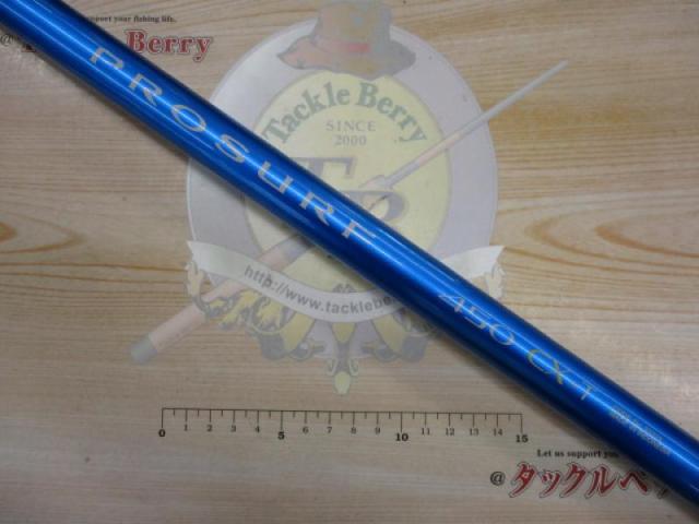 04プロサーフ 450CX-T｜＠ベリーネット 日本最大新品中古釣具WEB