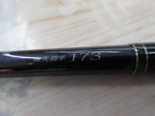 がま船カワハギEX 極先調子 173