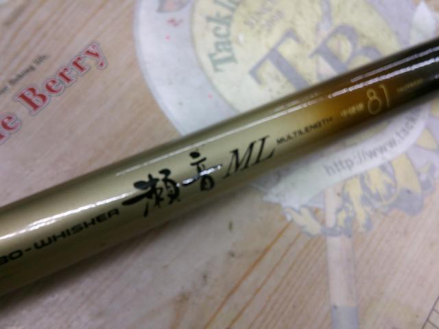 CW瀬音ML 中硬硬81