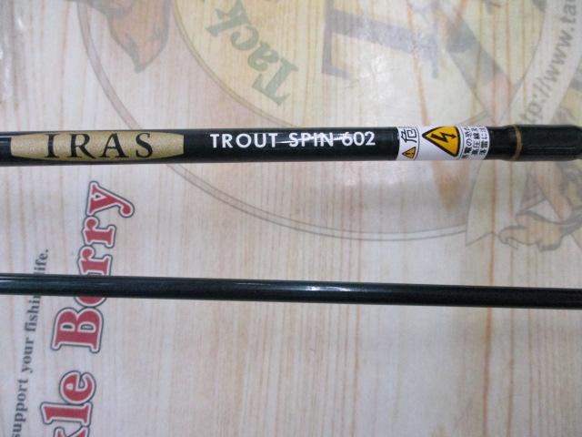 アイラス トラウトスピン 602L