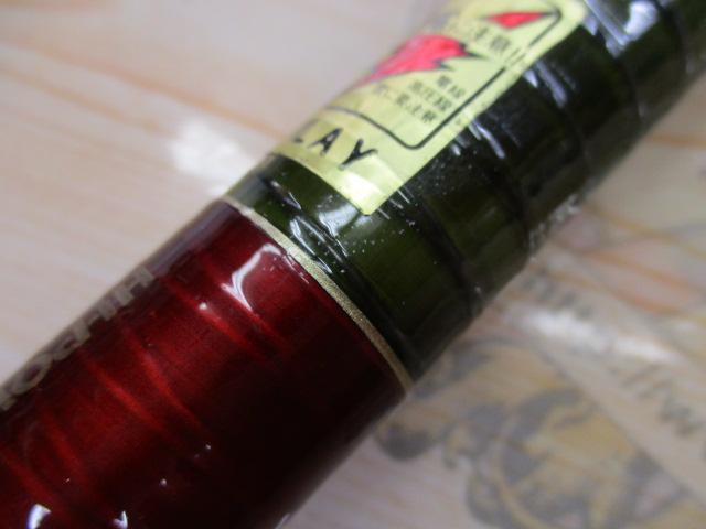 ハイパワーXスーパー翠淵 硬調53