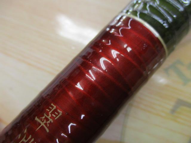 ハイパワーXスーパー翠淵 硬調53