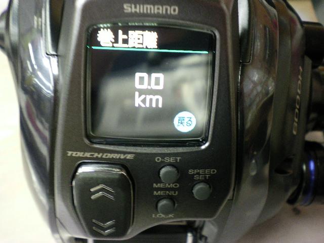 23フォースマスター 600DH