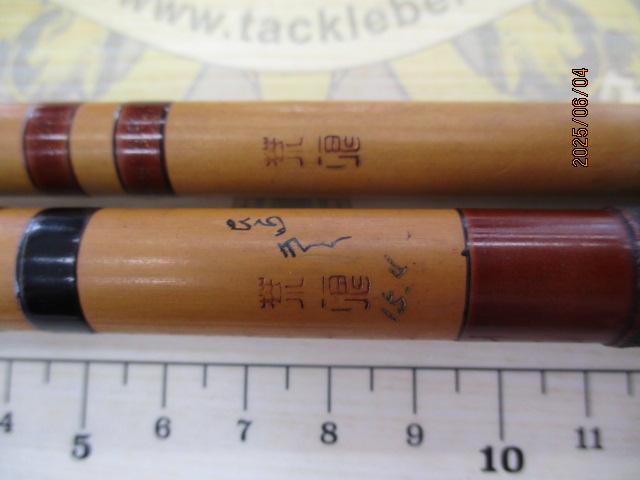 ひらぎく荒浪15.4