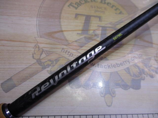 リボルテージ RVⅡ-S67ML｜＠ベリーネット 日本最大新品中古釣具WEB