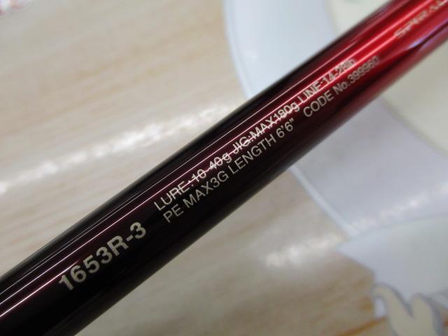 18ワールドシャウラ 1653R-3｜＠ベリーネット 日本最大新品中古
