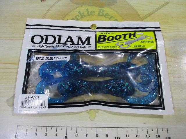 オディアムブース#05サーディンブルー