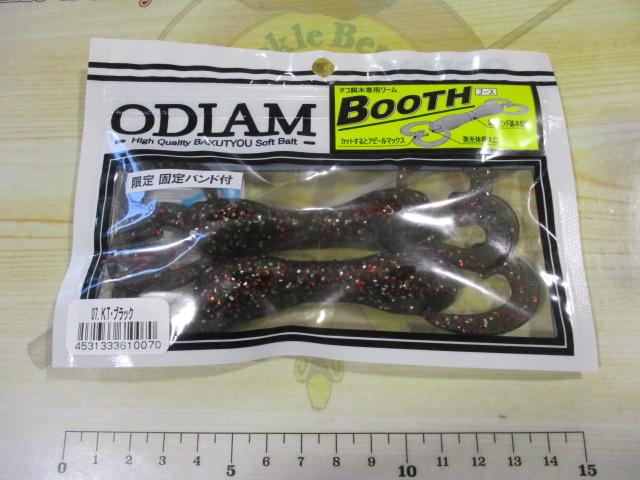 オディアムブース#07KTブラック