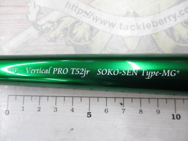 バーチカルプロT52JrソコセンTYPE-MG+