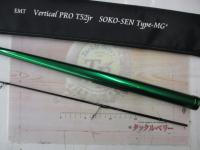 バーチカルプロT52JrソコセンTYPE-MG+