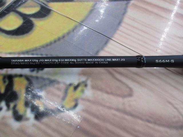 クロスミッションBB S66M-S