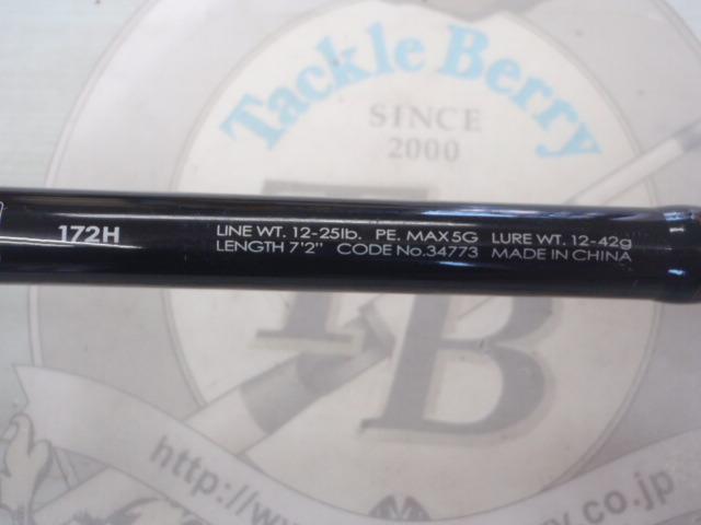 ポイズンアドレナ 172H