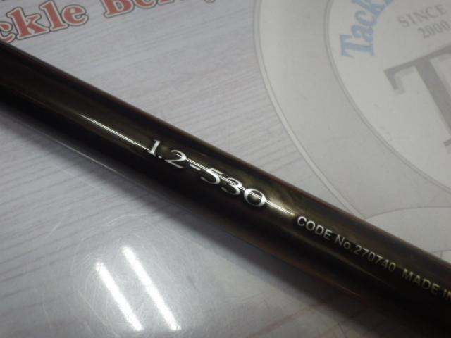 23鱗海マスターチューン 1.2-530