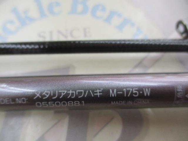 メタリア カワハギ M-175・W