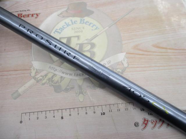 プロサーフSF 405CX｜＠ベリーネット 日本最大新品中古釣具WEB