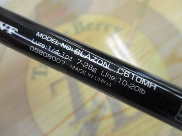 ブレイゾン C610MH