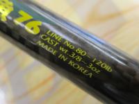 ワイルドスティック雷魚76