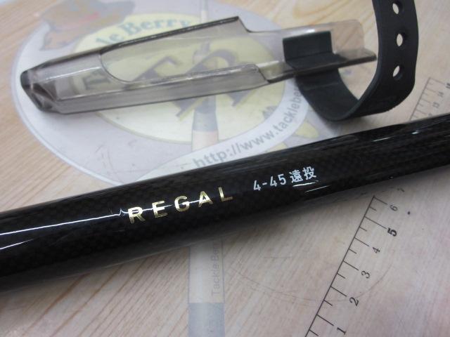 リーガル 4-45遠投｜＠ベリーネット 日本最大新品中古釣具WEB