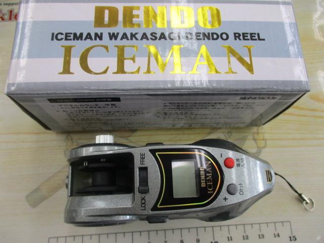 電動アイスマンチタン