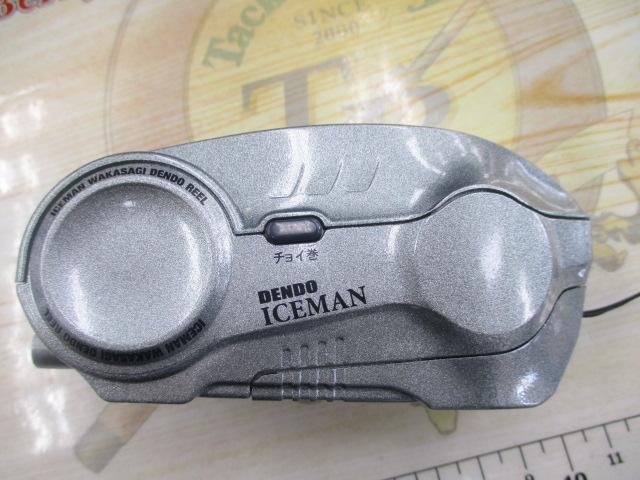 電動アイスマンチタン