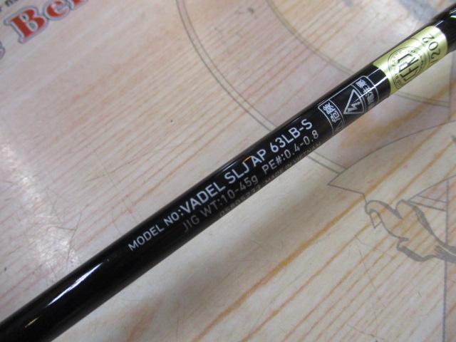 ヴァデル　63ＬＢ−Ｓ　ＶＡＤＥＬ ダイワ ヴァデル SLJ エアポータブル 63LB-S (ロッド・釣竿
