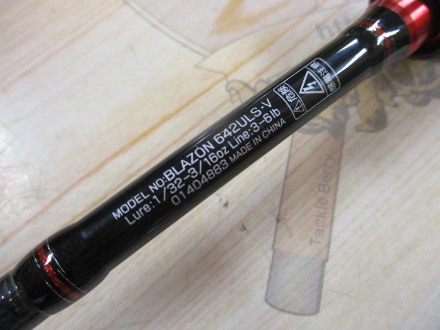ブレイゾン 642ULS・V｜＠ベリーネット 日本最大新品中古釣具WEB