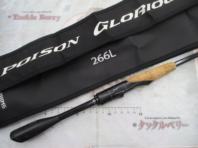 21ポイズングロリアス 266L｜＠ベリーネット 日本最大新品中古