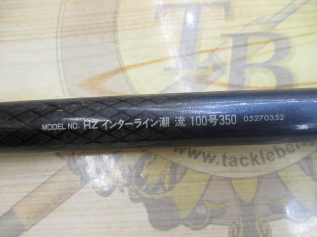 HZIL潮流 100-350｜＠ベリーネット 日本最大新品中古釣具WEBショップ