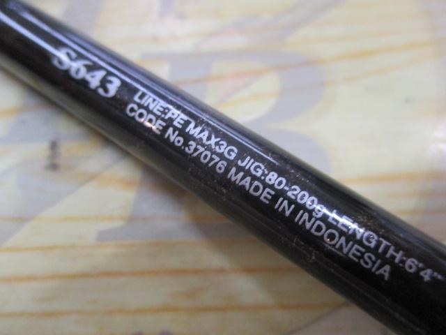 16オシアジガー S643