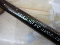 ブレインストーム鮎 BSAS-90